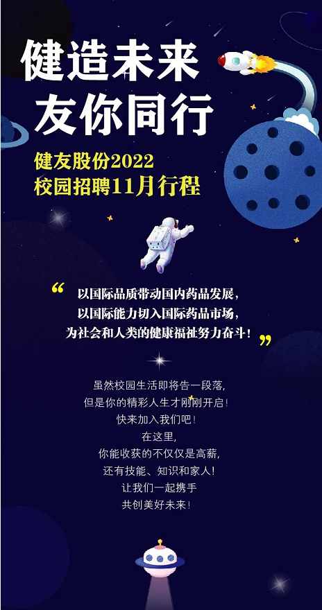 宝博游戏股份2022秋季校园招聘