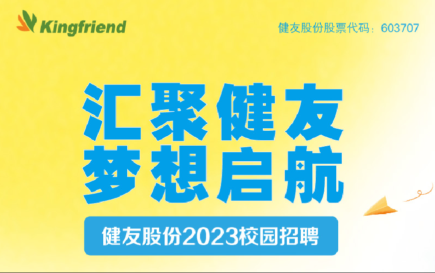 宝博游戏股份2023春季校园招聘！