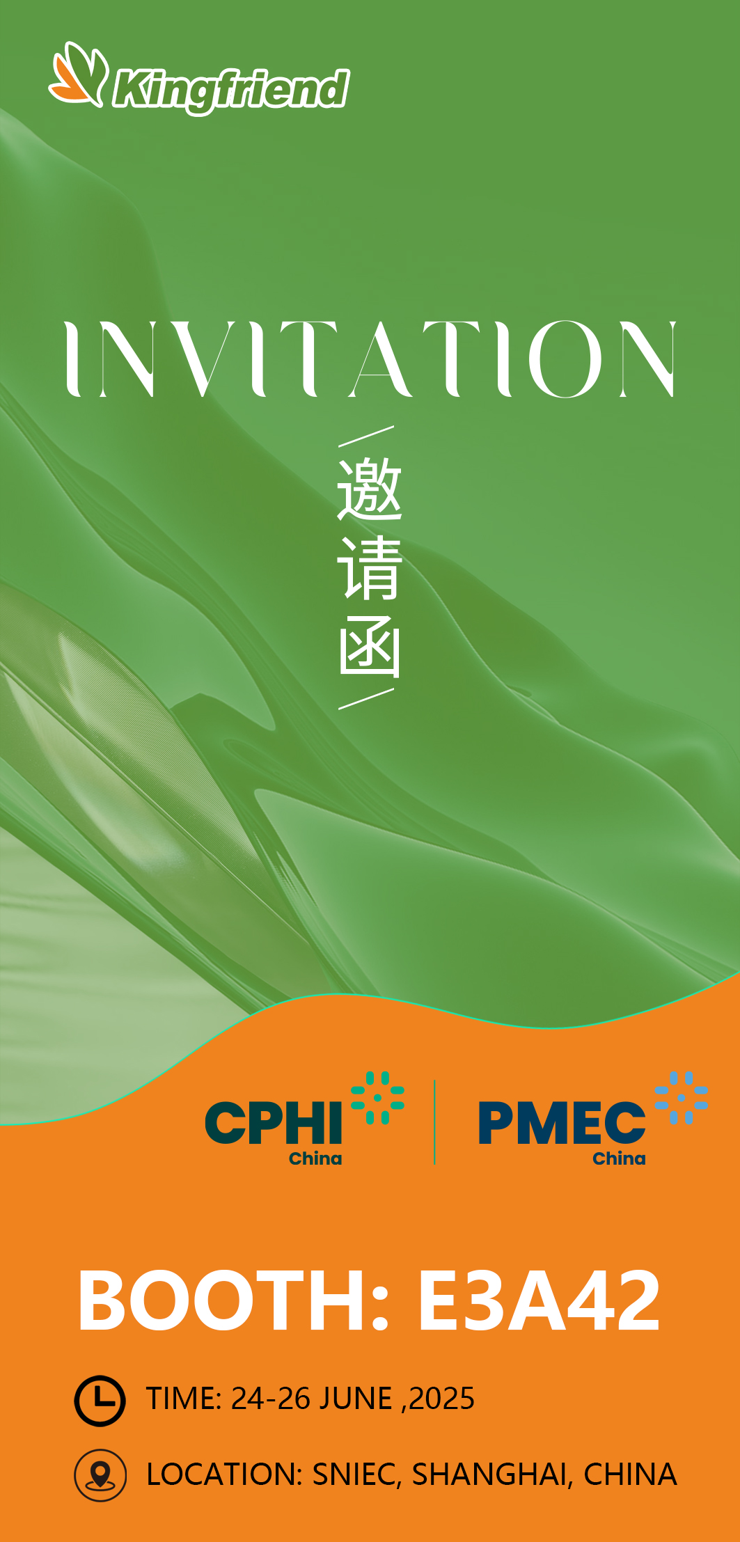 宝博游戏股份与你相约CPHI上海！