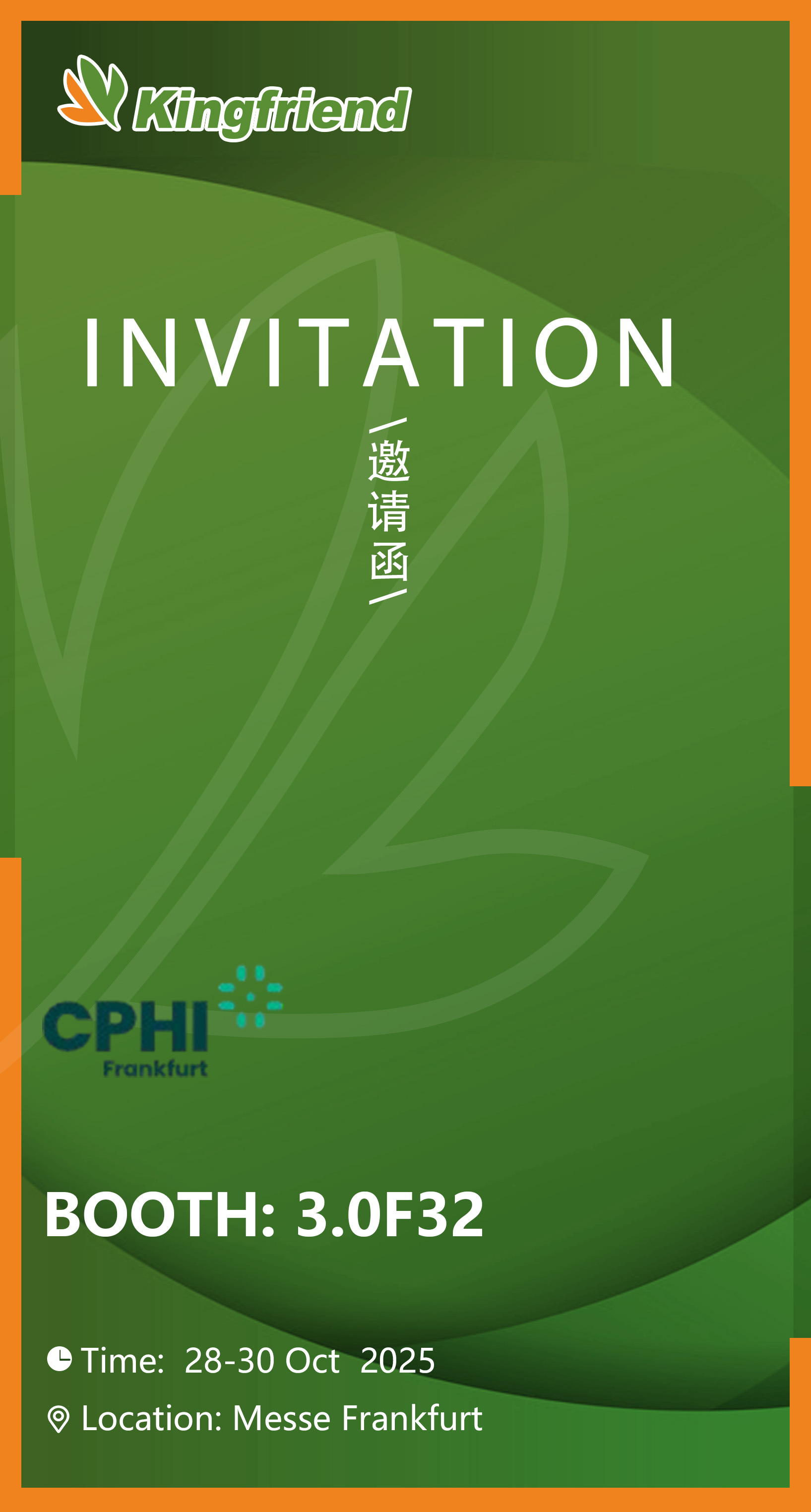 宝博游戏股份与你相约CPHI法兰克福！