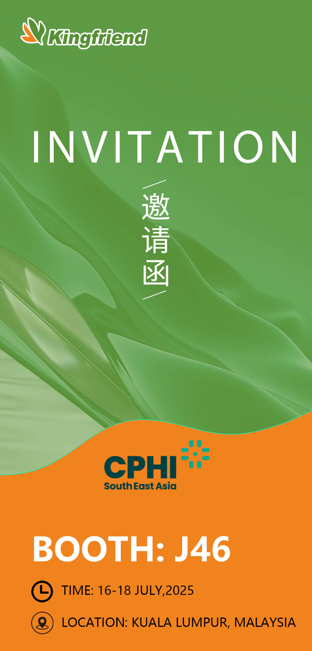 宝博游戏股份与你相约CPHI马来西亚！
